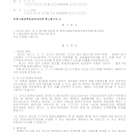 소장 (하천사용료추징금부과처분취소청구) 소장 (하천사용료추징금부과처분취소청구)